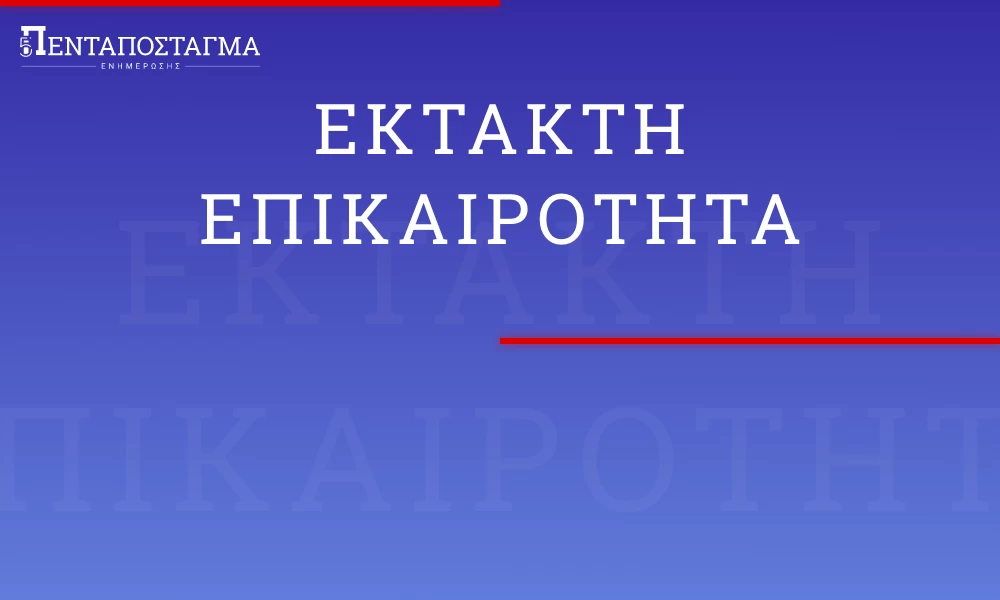 Σεισμός τώρα στην Κρήτη: 3,9 της κλίμακας ρίχτερ